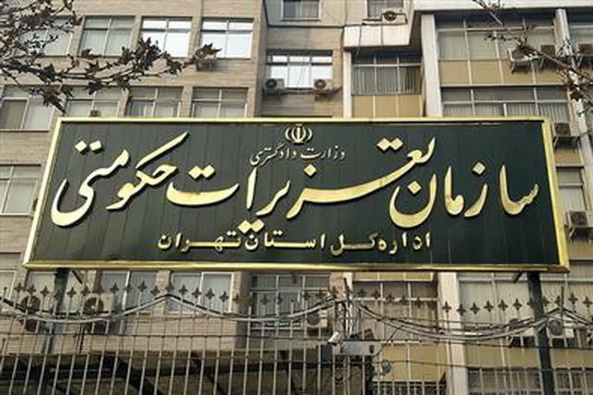 جریمه ۱۴ میلیارد تومانی یک فروشگاه اینترنتی
