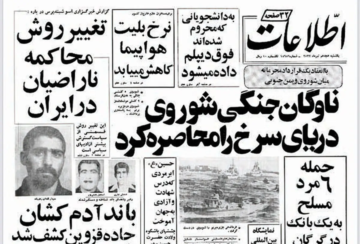فاجعه‌ در‌ رامسر‌،‌‌ قتل‌عام‌ در‌ یخچال
