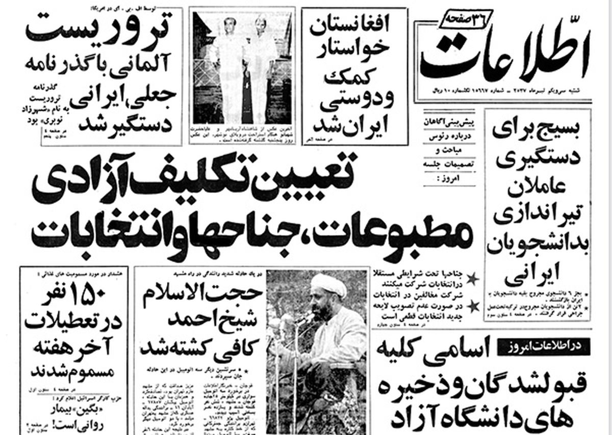 بازیگوشی مرگبار اعظم کوچولو