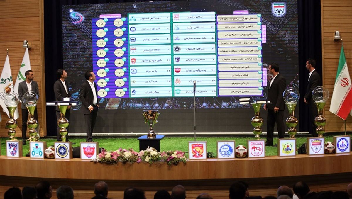 پخش زنده مراسم قرعهکشی لیگ برتر از شبکه ورزش