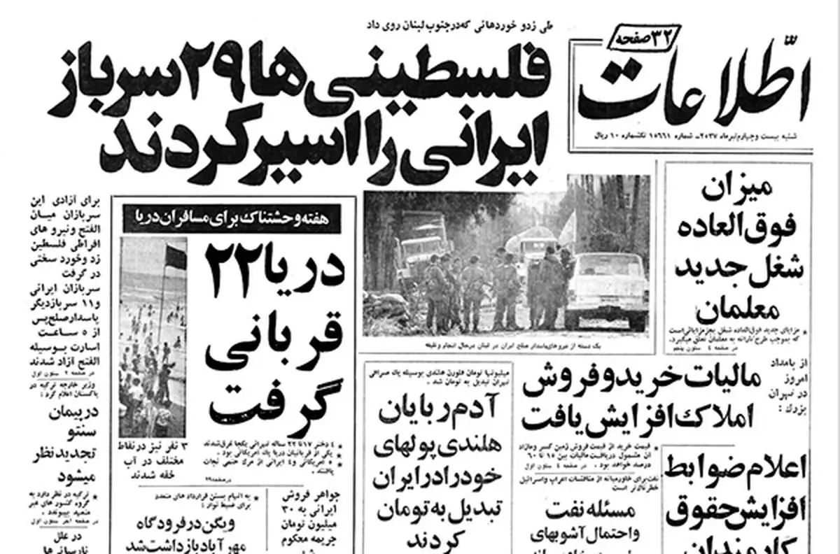 تبهکاران‌ خیابان‌ آریانا و حمله مارها و عقرب‌ها به اهواز