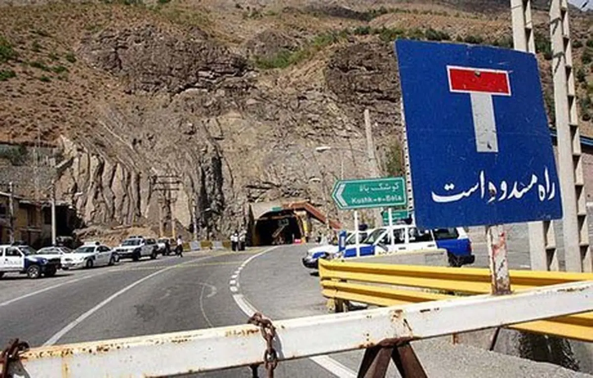 کدام جاده‌ها مسدود شده‌اند؟