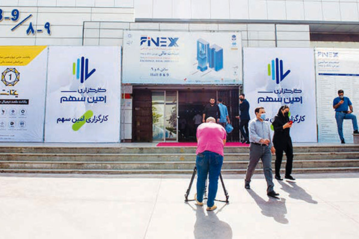 علت اصلی حضور پیدا نکردن بورسیها در نمایشگاه بورس