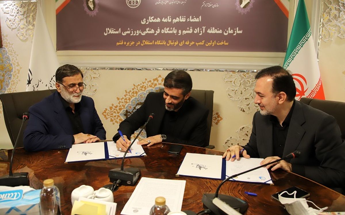 قشم میزبان نخستین کمپ استاندارد و حرفهای فوتبال ایران