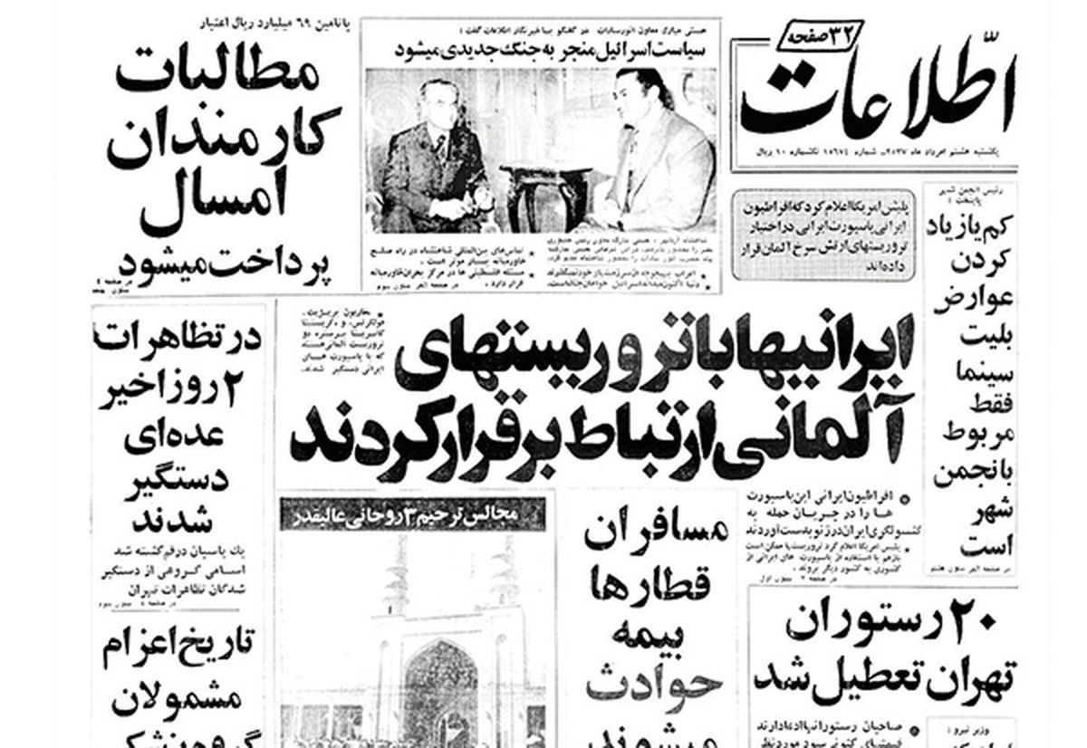 جنجال پسرک چهار ساله در تهرانپارس