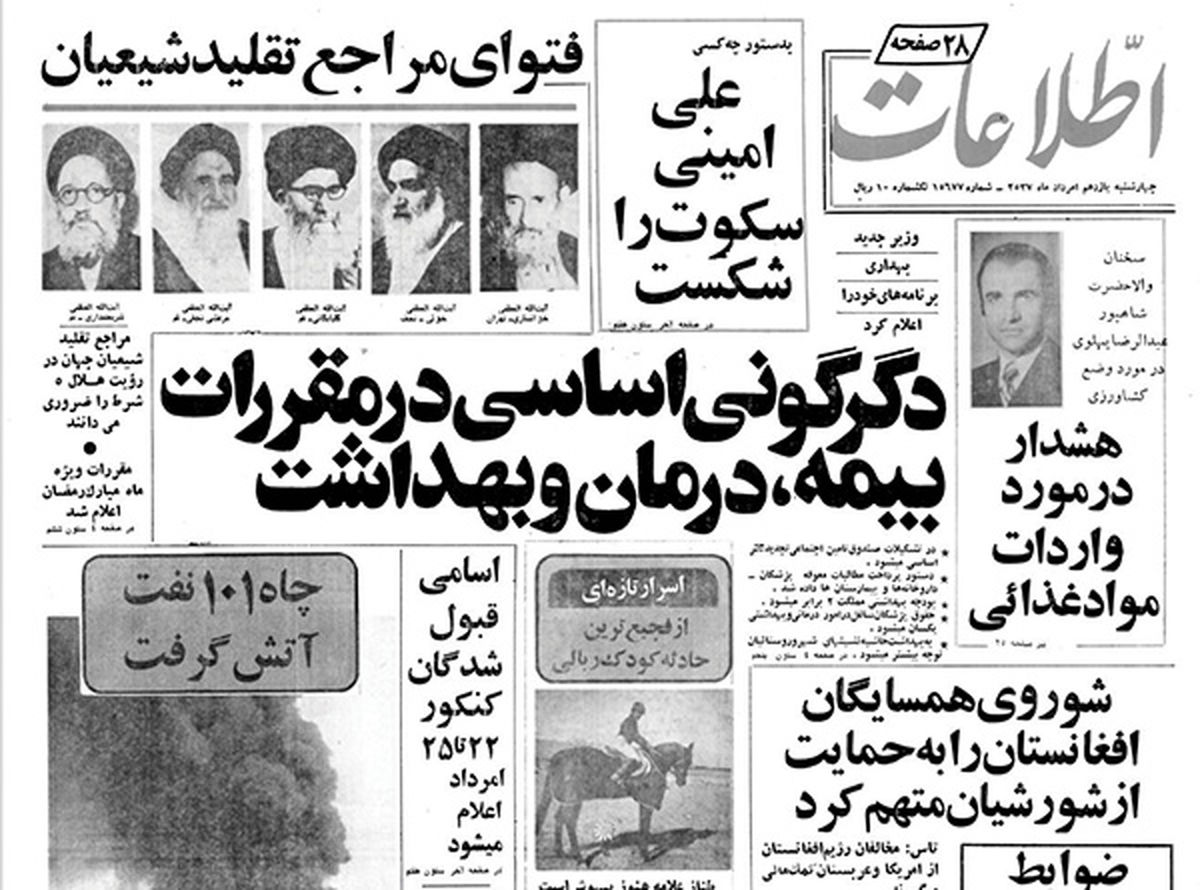 مهریه‌ سنگین‌ سرمایه‌دار‌ خراسانی