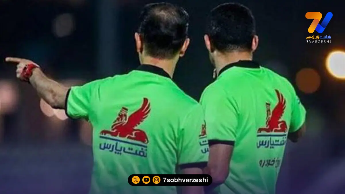 تغییر داور بازی ملوان استقلال خوزستان