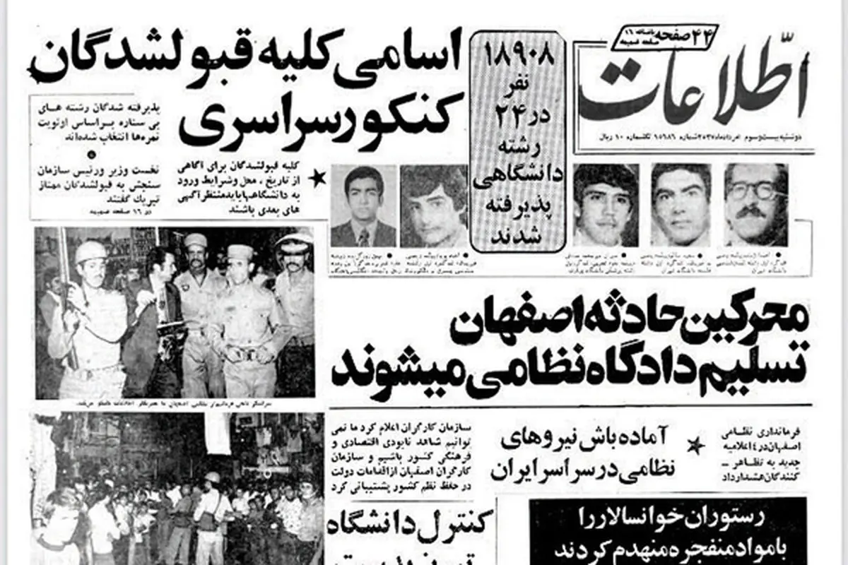 انفجار‌ رستوران‌ مشهور تهران با‌تمام‌ مشتریانش‌!