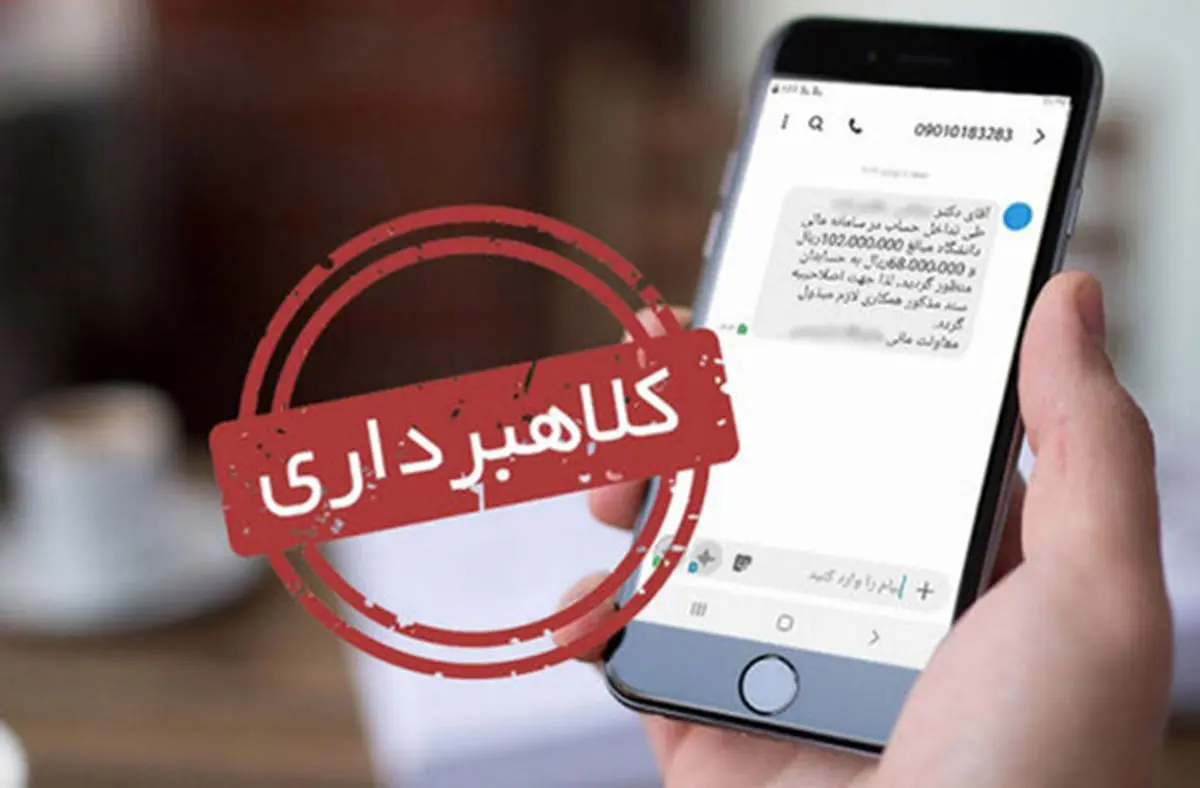 تیپولوژی مجرمان پیامکی و کم و کیف پرونده‌های سایبری ‌