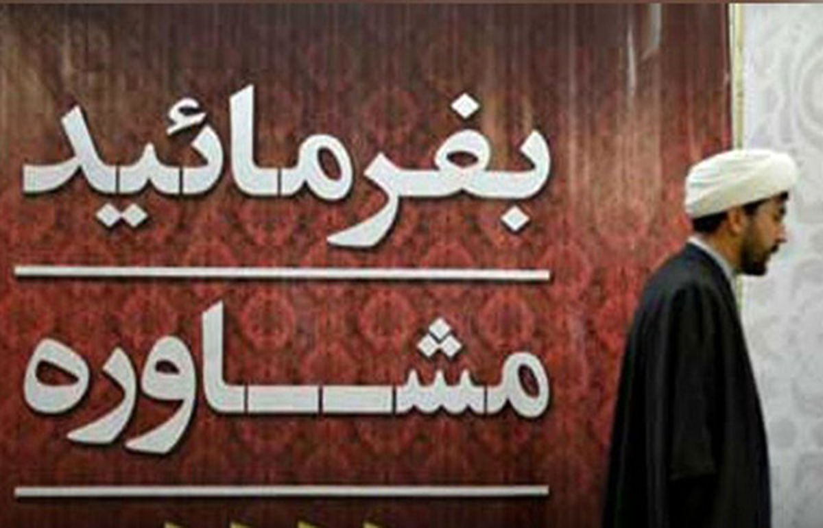 چالش جدید برای روانشناسان؛ مشاوره مذهبی توسط حوزه علمیه