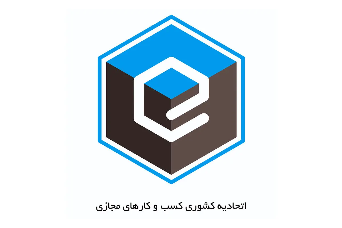 همه اعضا علیه موضع‌گیری تفرقه‌برانگیز اتحادیه کسب و کارهای اینترنتی