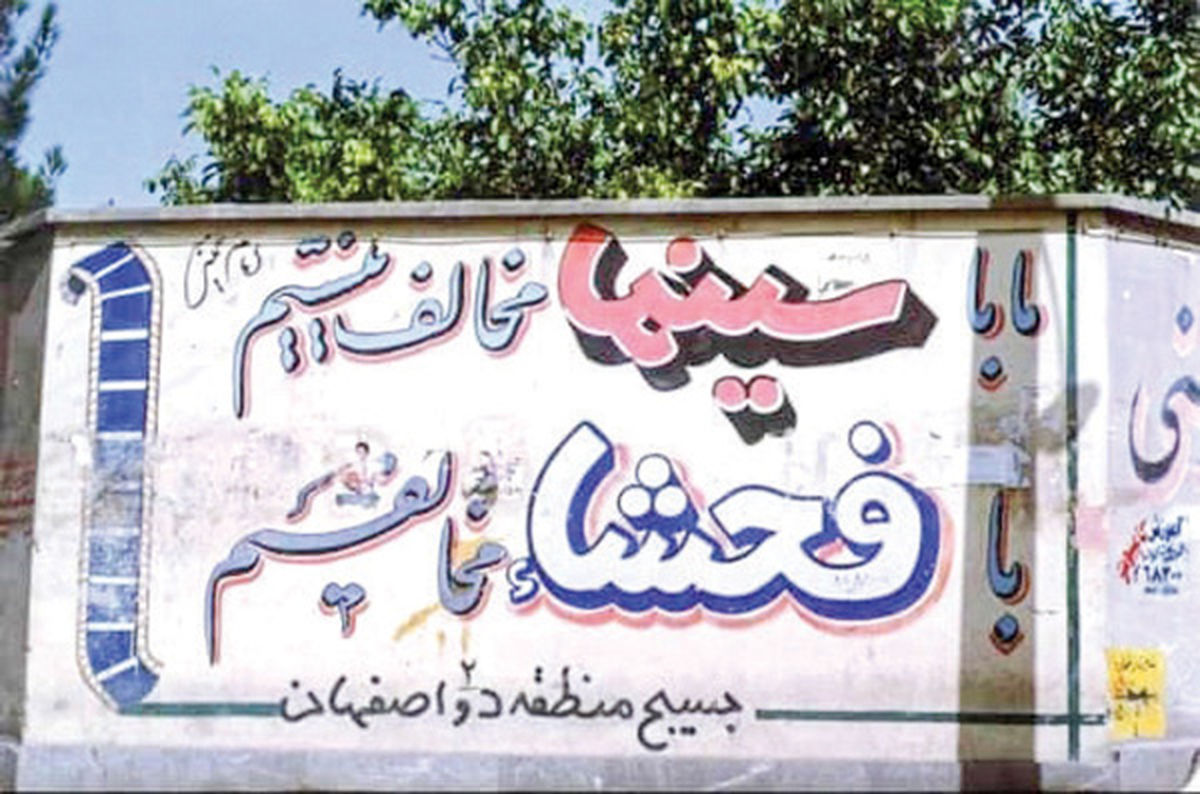 قاب تاریخ| بازی ایران - شوروی، هتل هیلتون و...