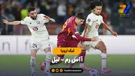 خلاصه بازی آاس رم ۰ – لیل ۱