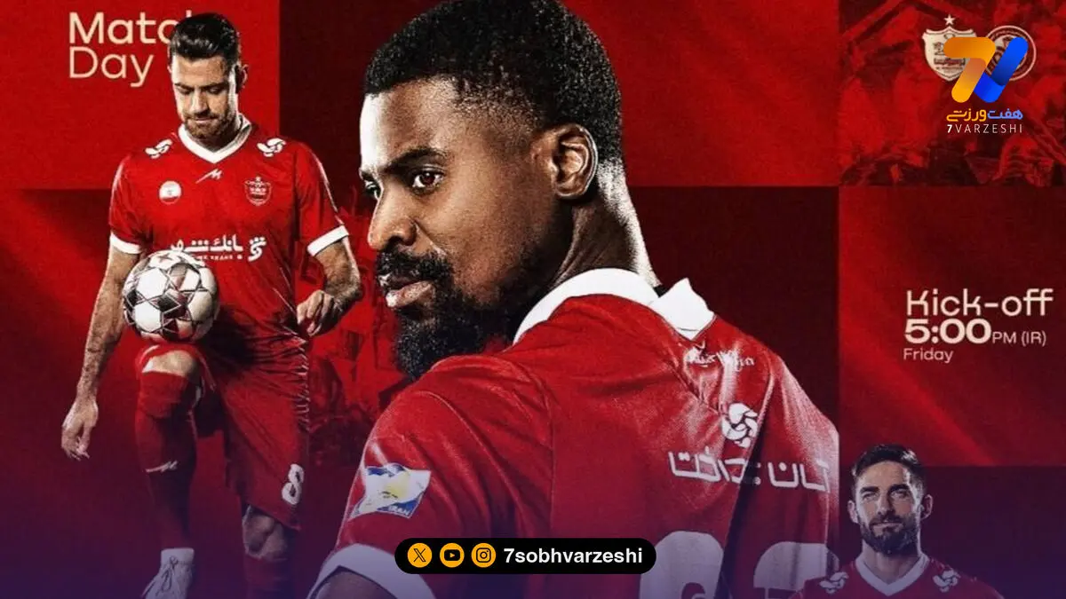 ترکیب پرسپولیس اعلام شد؛ سرژ اوریه در ترکیب اصلی!