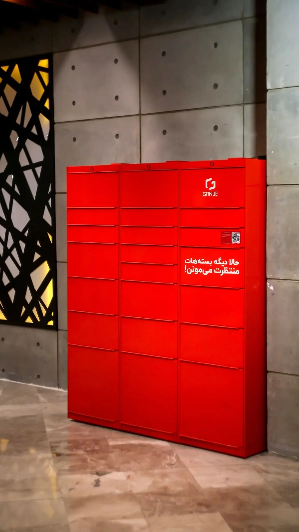 دریافت خرید اینترنتی از کمدهای هوشمند