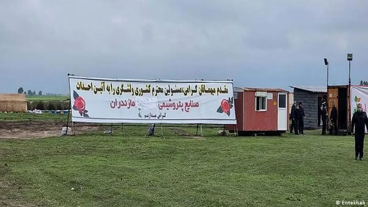 پرونده پتروشیمی میانکاله برای همیشه بسته شد