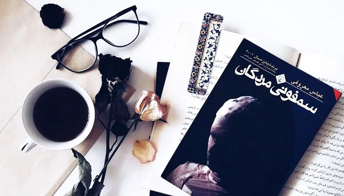 خاطره جالب عباس معروفی از دیدار با سیدابراهیم رئیسی