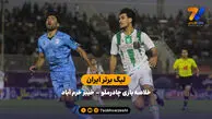 لیگ برتر ایران | خلاصه بازی چادرملو 2 – خیبر 1