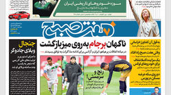 روزنامه هفت صبح چهارشنبه 6 مهر 1401 (دانلود)