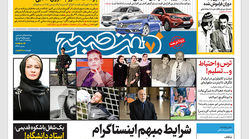 روزنامه هفت صبح پنجشنبه 7 مهر 1401 (دانلود)