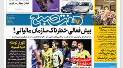 روزنامه هفت صبح یکشنبه 10 مهر 1401 (دانلود)