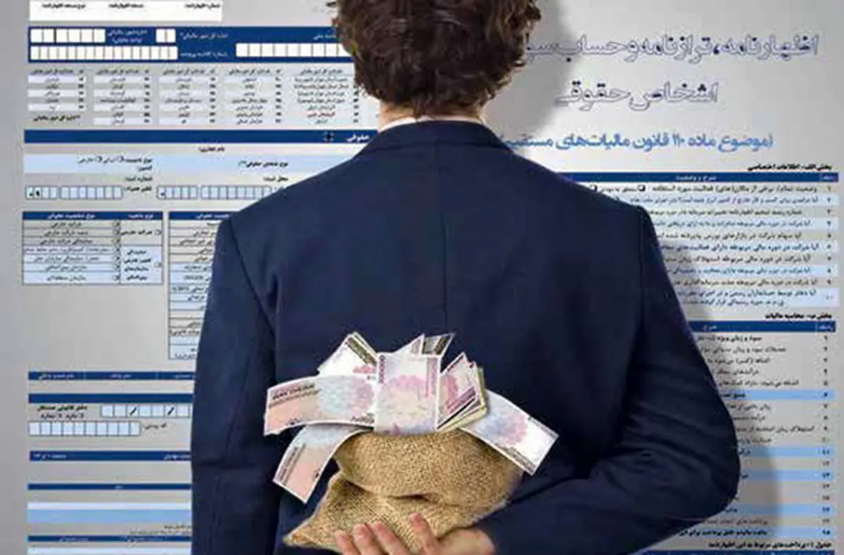 یک مالیات جدید در ‌راه ‌است