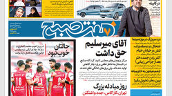 روزنامه هفت صبح دوشنبه 11 مهر 1401 (دانلود)