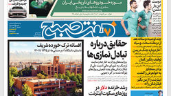روزنامه هفت صبح سه‌شنبه 12 مهر 1401 (دانلود)