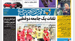روزنامه هفت صبح شنبه 16 مهر 1401 (دانلود)