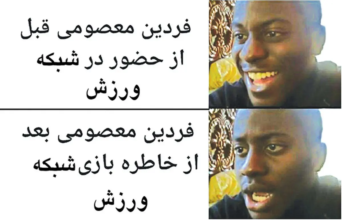 سوژه هفته| مهمان‌نوازي از فردين معصومی در شبکه ورزش