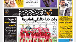 روزنامه هفت صبح شنبه 2 مهر 1401 (دانلود)