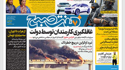 روزنامه هفت صبح یکشنبه 17 مهر 1401 (دانلود)