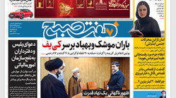 روزنامه هفت صبح سه‌شنبه 19 مهر 1401 (دانلود)