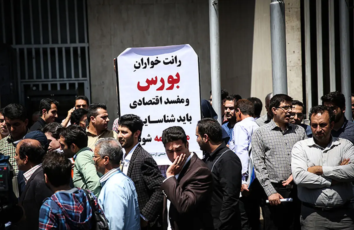 تصاویر / تجمع سهامداران مقابل بورس تهران