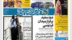 روزنامه هفت صبح چهارشنبه 20 مهر 1401 (دانلود)