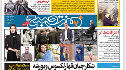 روزنامه هفت صبح پنجشنبه 21 مهر 1401 (دانلود)