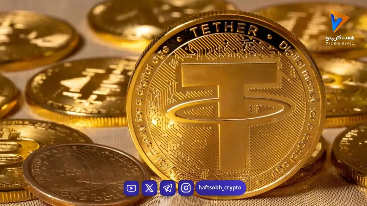 قیمت تتر امروز سه‌شنبه ۴ فروردین 1404/کاهش قیمت