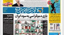 روزنامه هفت صبح شنبه 23 مهر 1401 (دانلود)