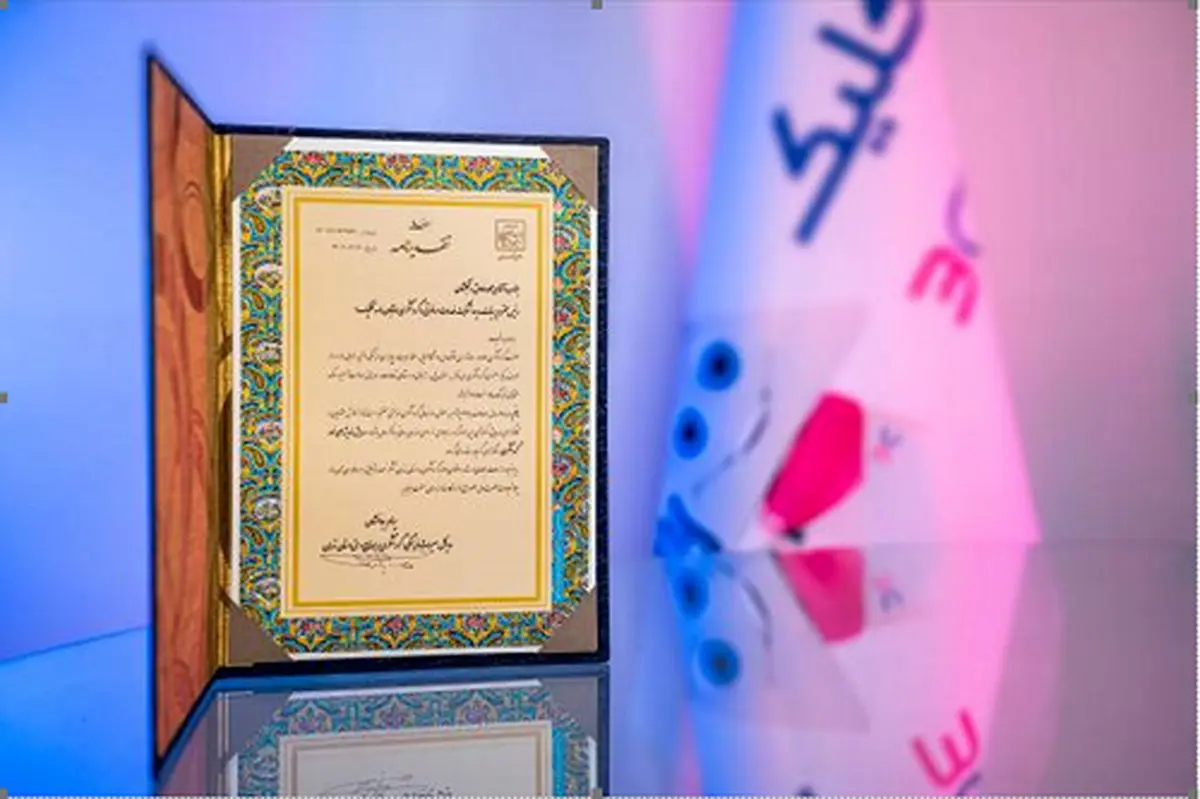 «سه کلیک» برند برتر در بخش ارائه خدمات مطلوب گردشگری الکترونیک شناخته شد