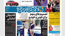 روزنامه هفت صبح یکشنبه 24 مهر 1401 (دانلود)