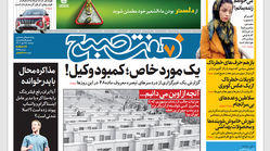 روزنامه هفت صبح دوشنبه 25 مهر 1401 (دانلود)