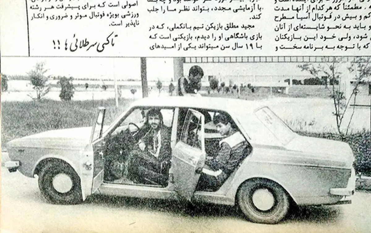 قاب تاریخ| عباس دوران و مسافرکشی ستاره‌های تیم ملی