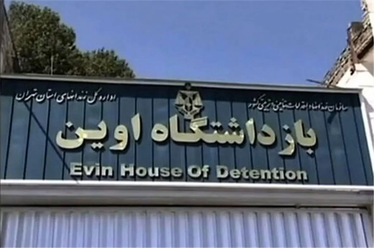 ببینید | اعتراف دو زندانی از ماجرای آتش‌سوزی زندان اوین