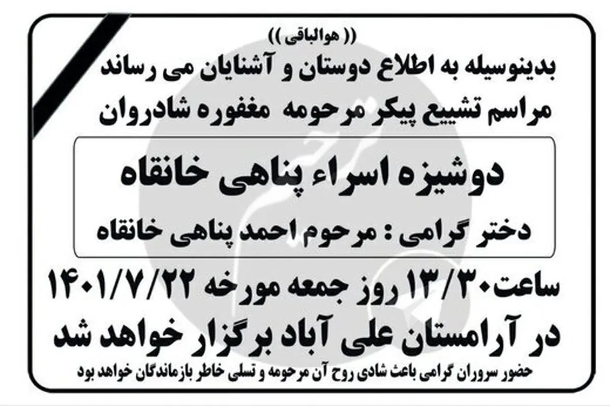 روایت رئیس دانشگاه علوم پزشکی اردبیل از درگذشت یک نوجوان