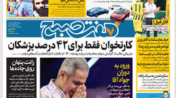 روزنامه هفت صبح چهارشنبه 27 مهر 1401 (دانلود)
