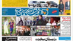 روزنامه هفت صبح پنجشنبه 28 مهر 1401 (دانلود)