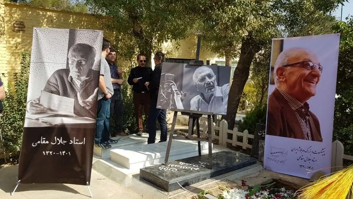 گزارش تصویری | پیکر جلال مقامی در خاک آرام گرفت