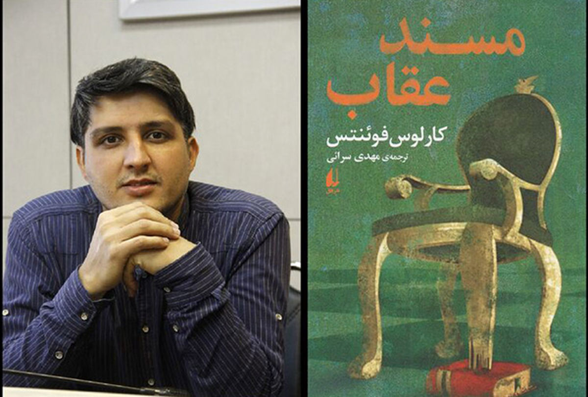 گفتگو با مهدی سرائی، مترجم آثار یوسا و فوئنتس