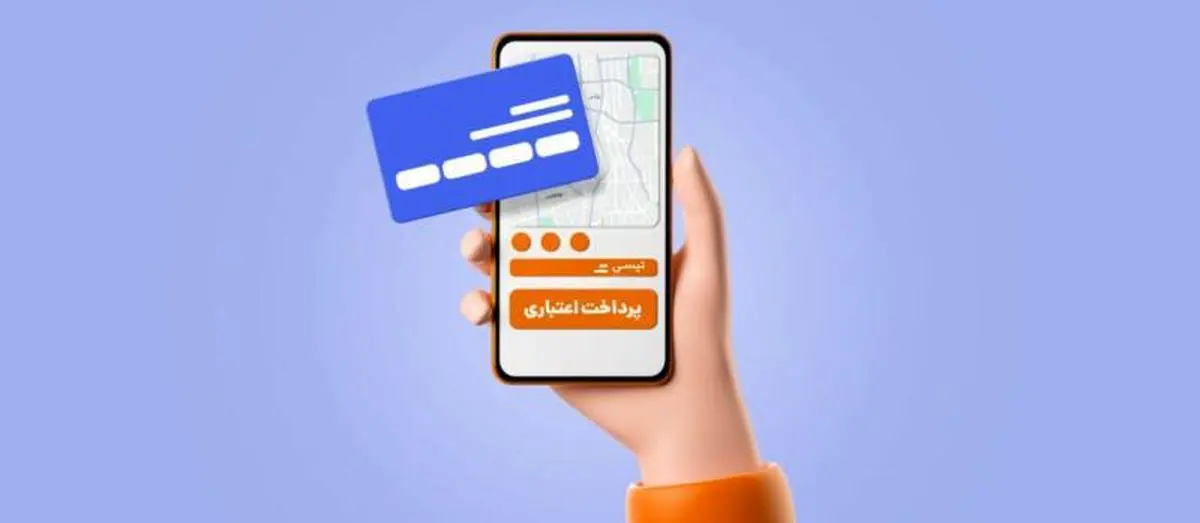 رونمایی تپسی از سرویس «پرداخت اعتباری»