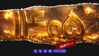 چشم‌انداز بازار طلا در سال ۱۴۰۵